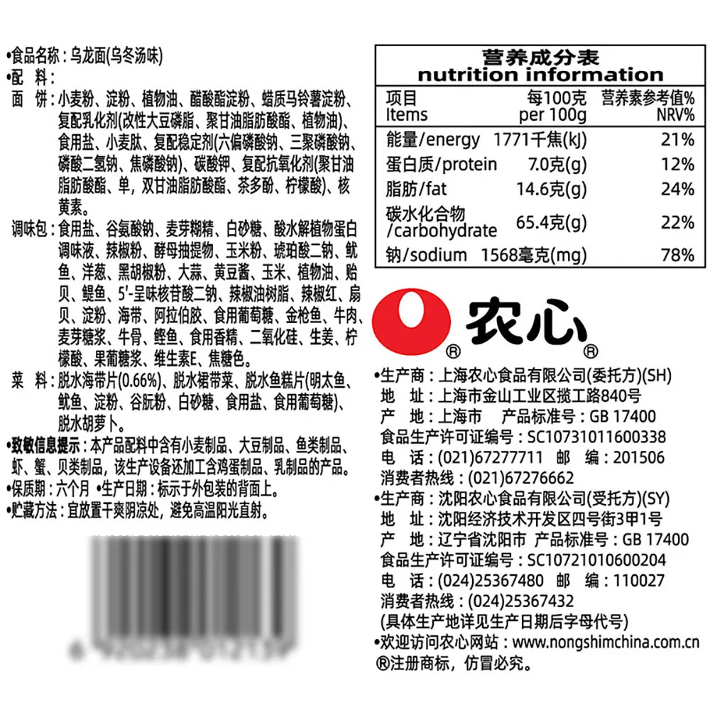Nongshim Oolongmen Udon Soup Flavor Instant Noodles - 120g x 5 Packs